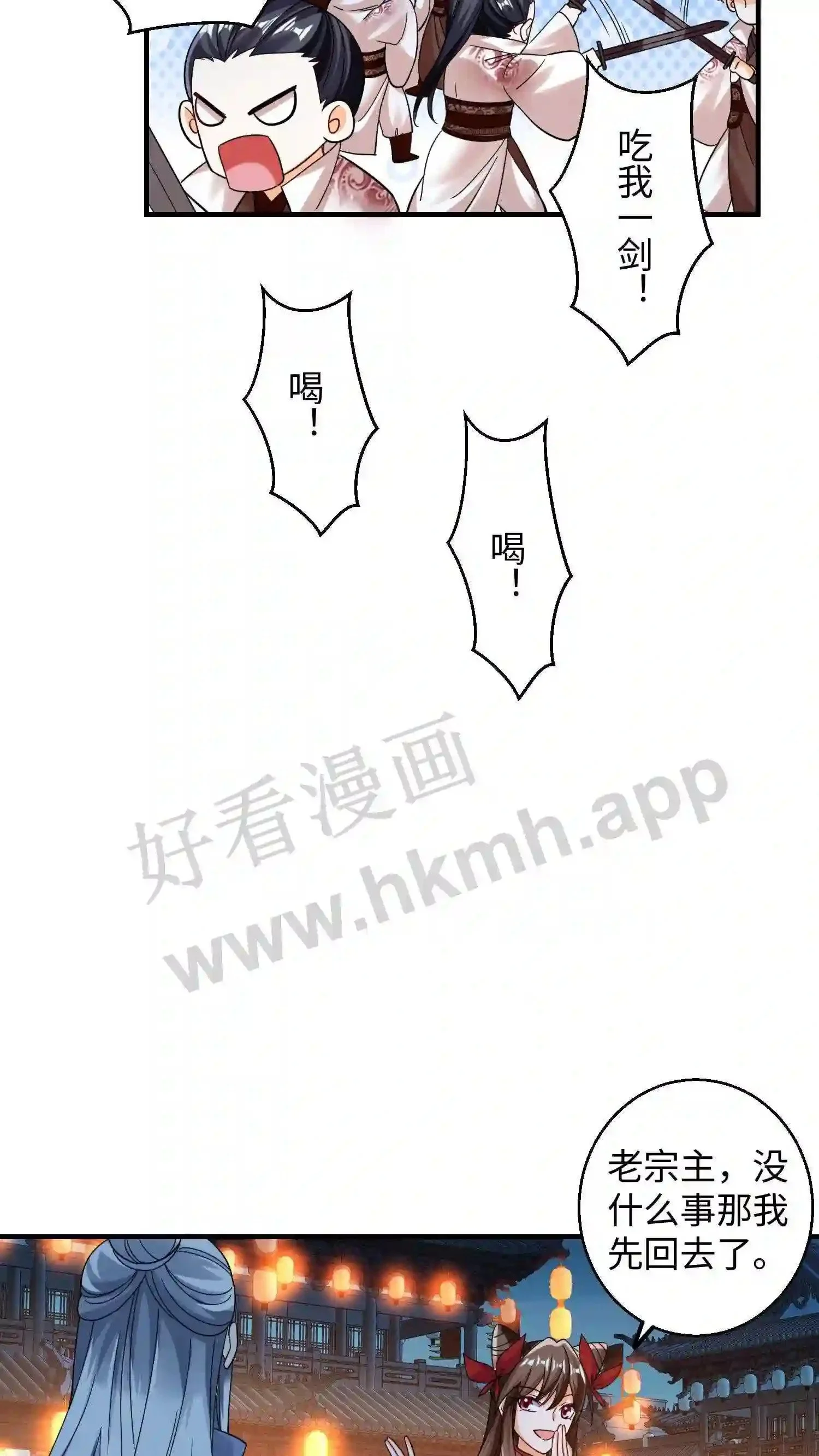 第137话 睡觉=修炼?9