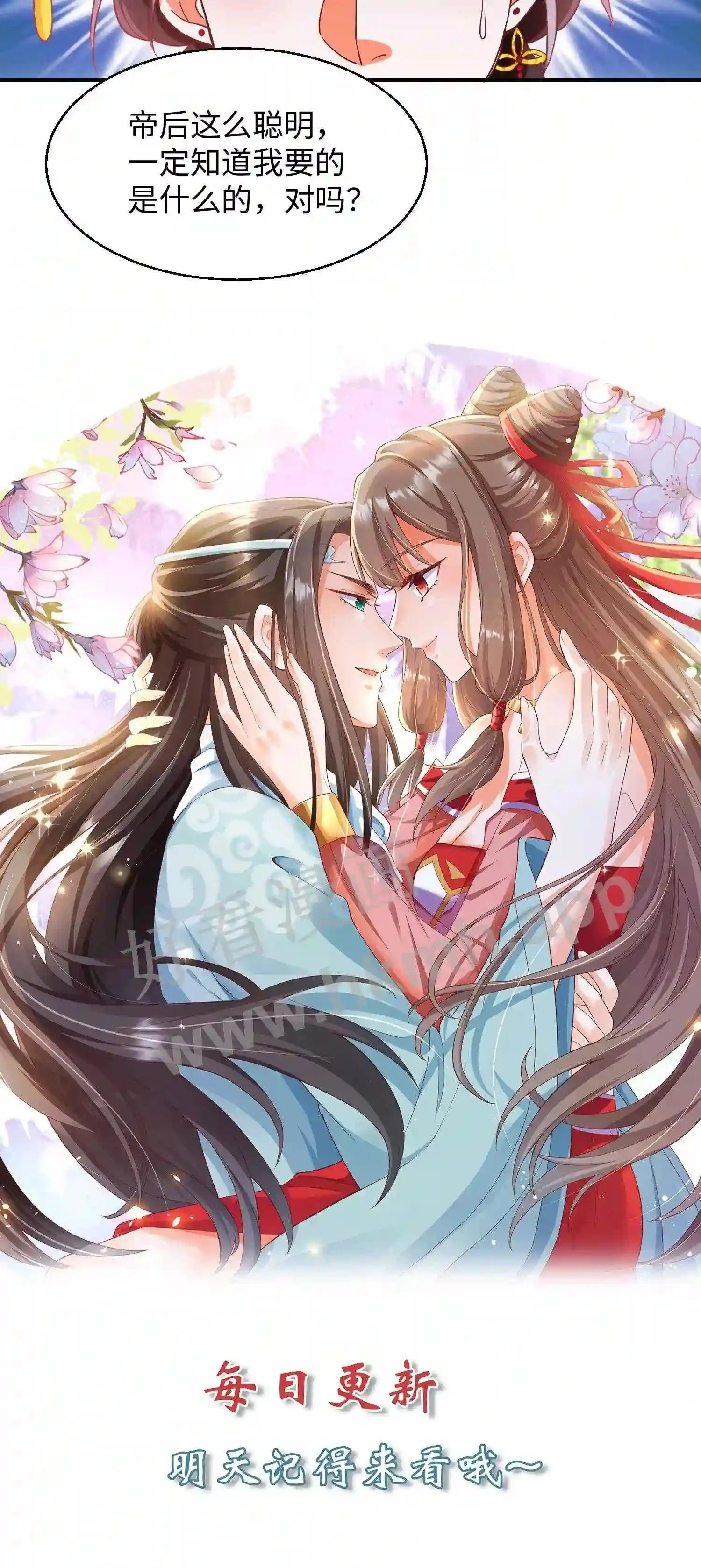 第61话 封旬要退婚18