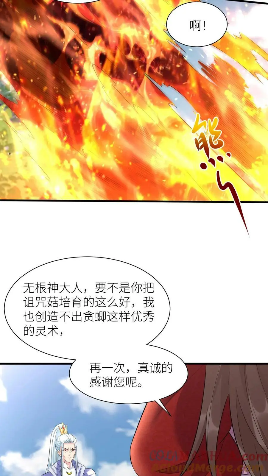 第340话 蝍灵术24