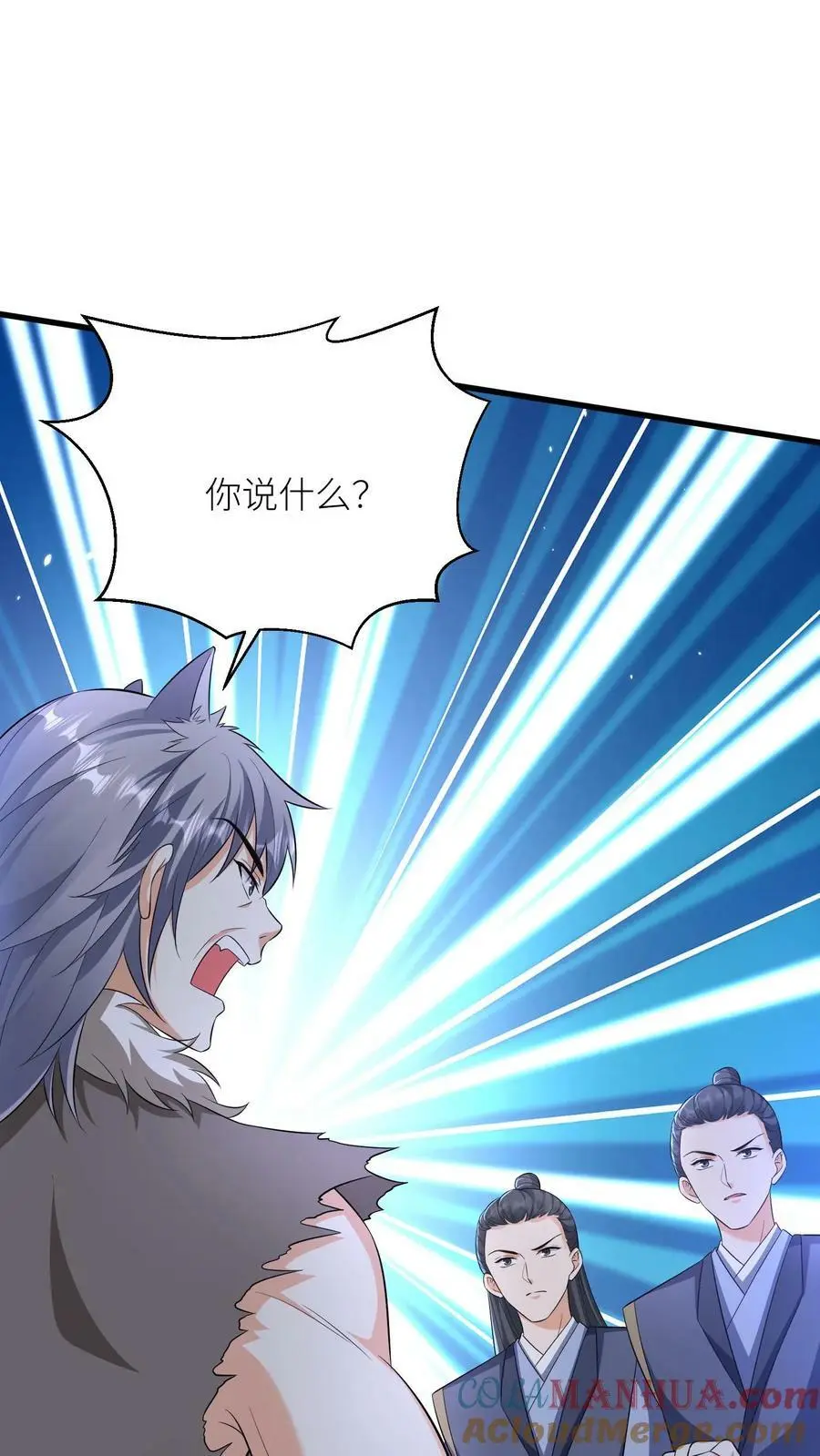 第361话 当年恨！4