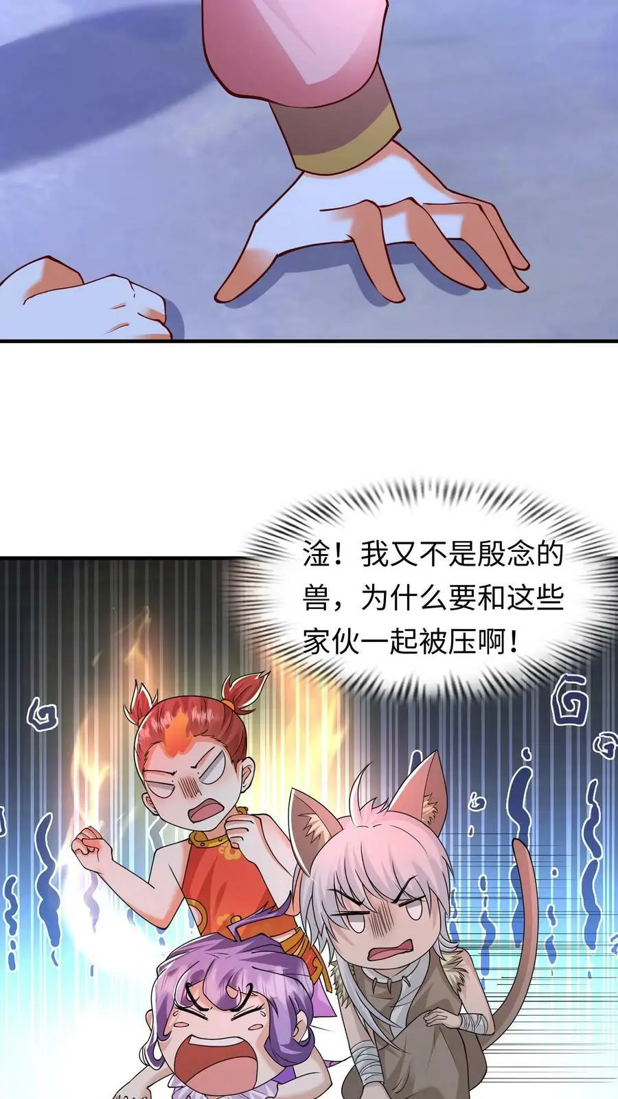 第264话 你等我变强5