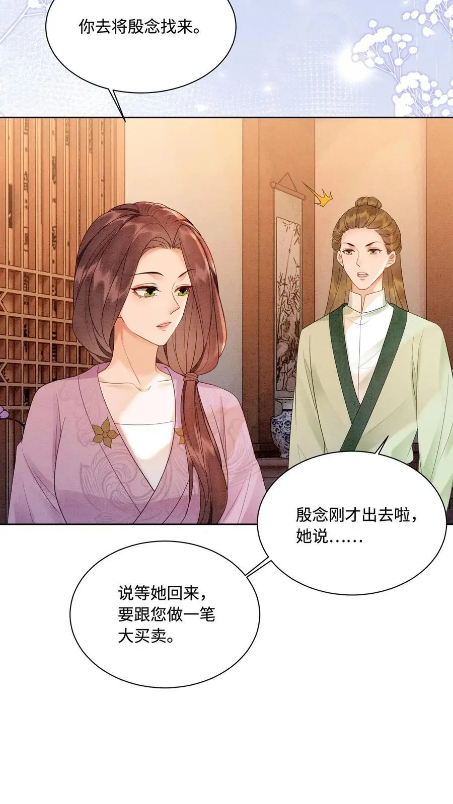 第431话 锋啊，给你送温暖来了！9