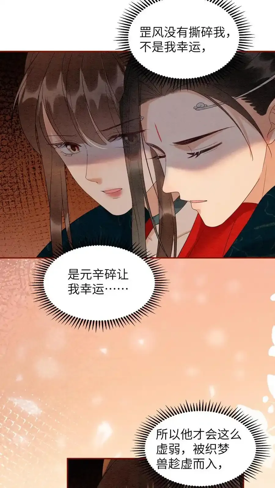 第545话 我们回家31