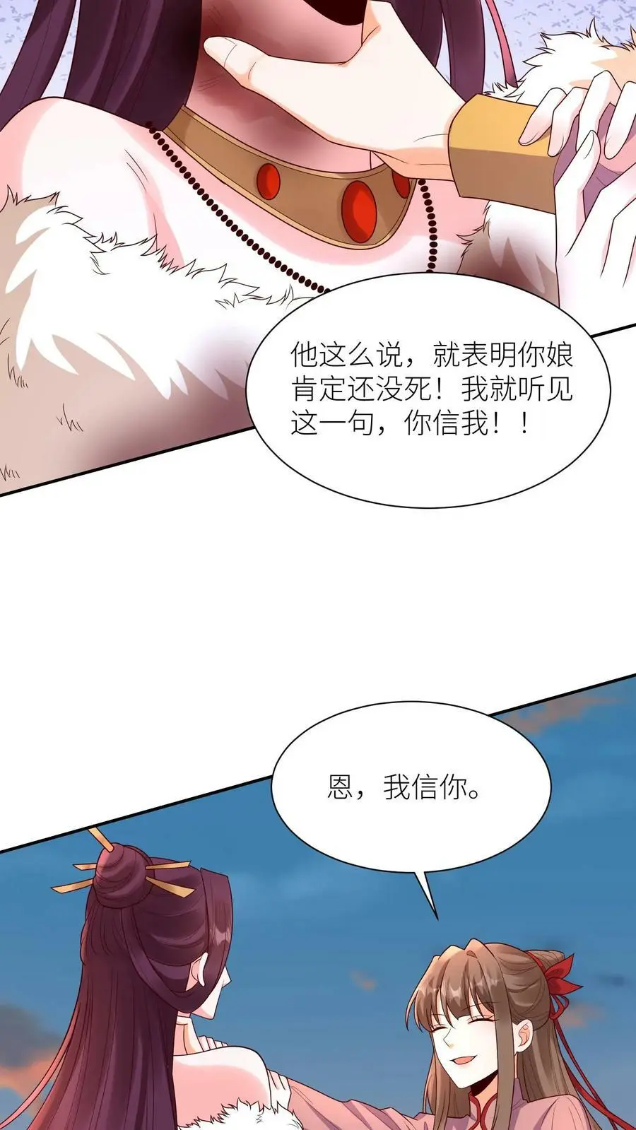 第312话 再也不见，苏琳嬿13