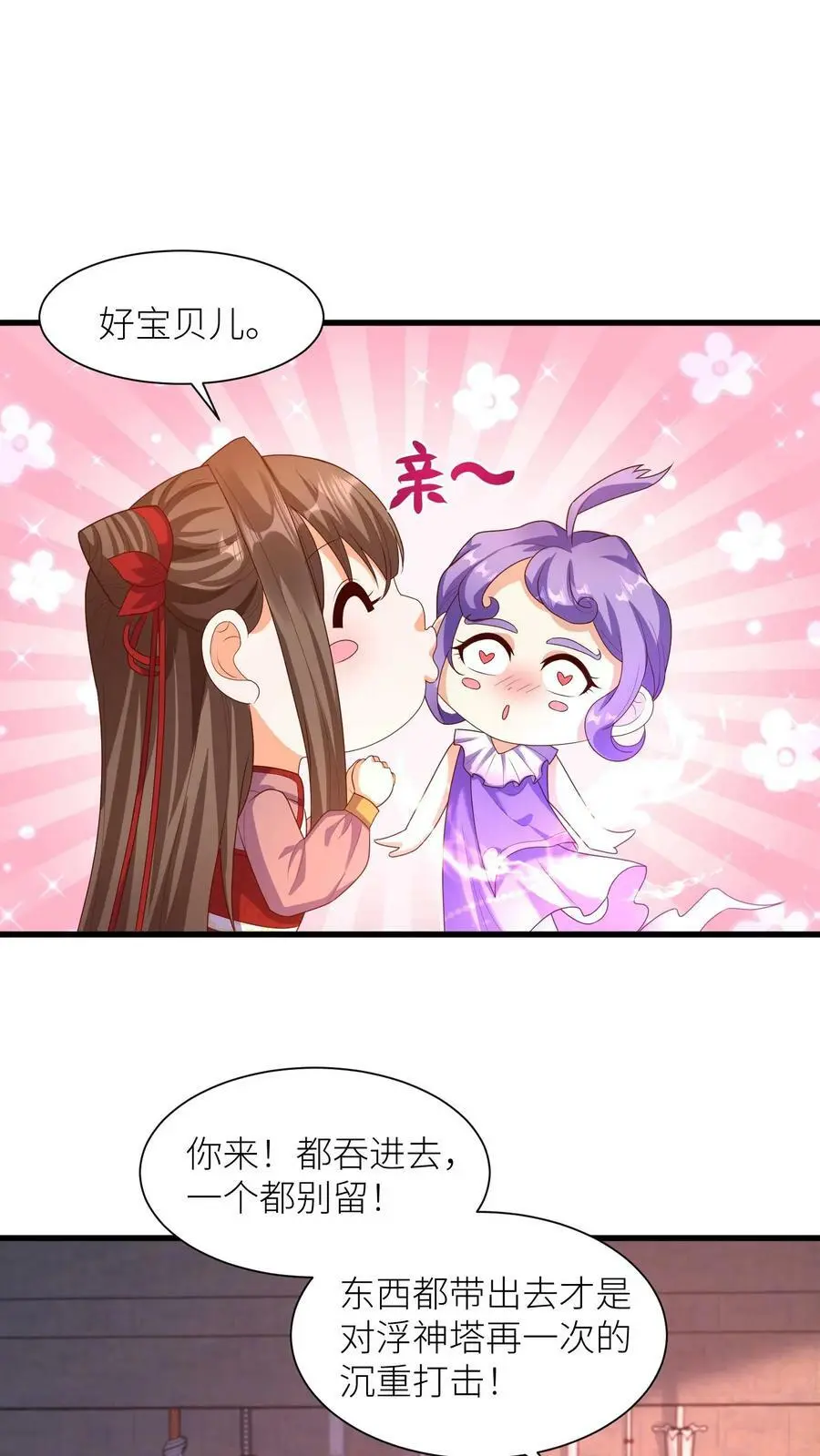 第319话 带走浮神塔所有宝物1