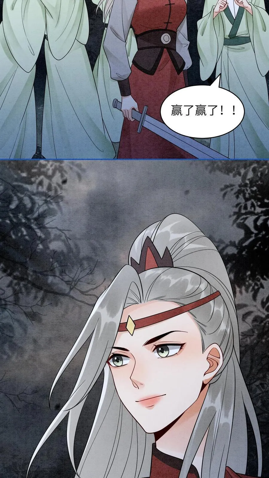 第549话 醉墨学院17