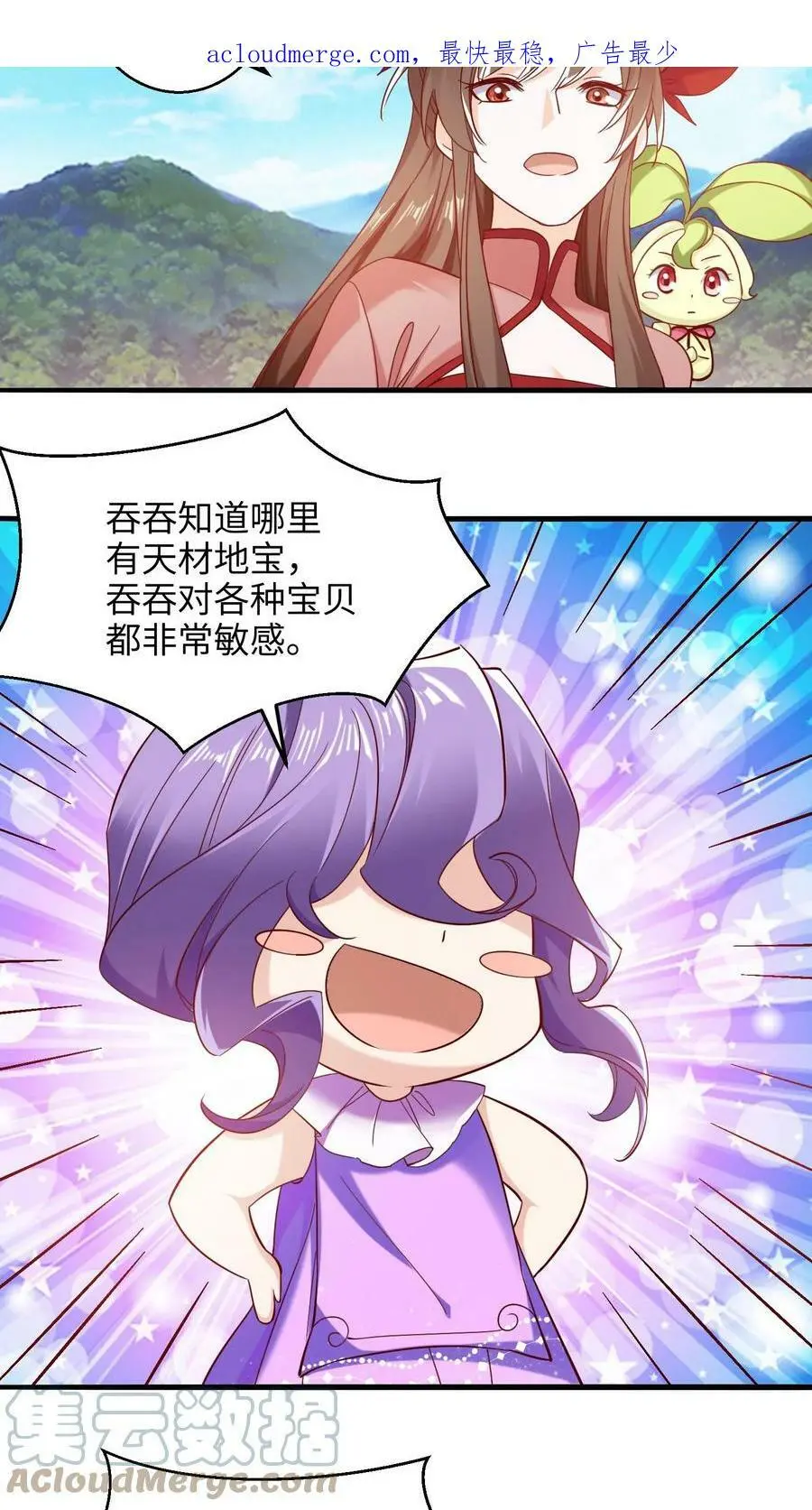 第247话 比地精华更好的宝贝！2