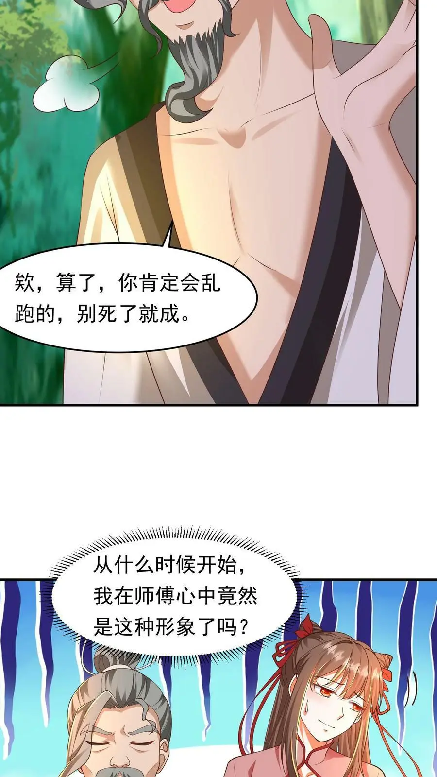 第187话 咱们一个个学！9