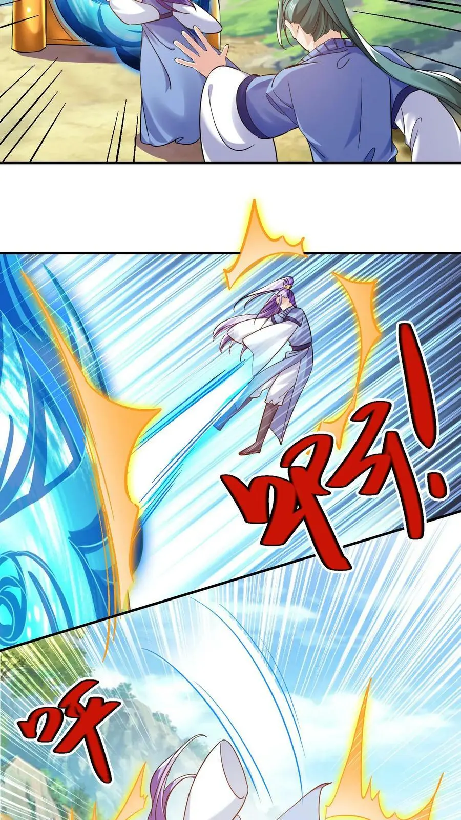 第234话 妖女殷念19