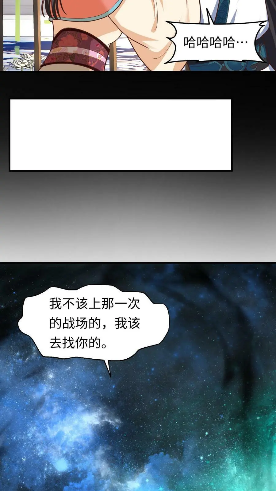 第159话 渊源21