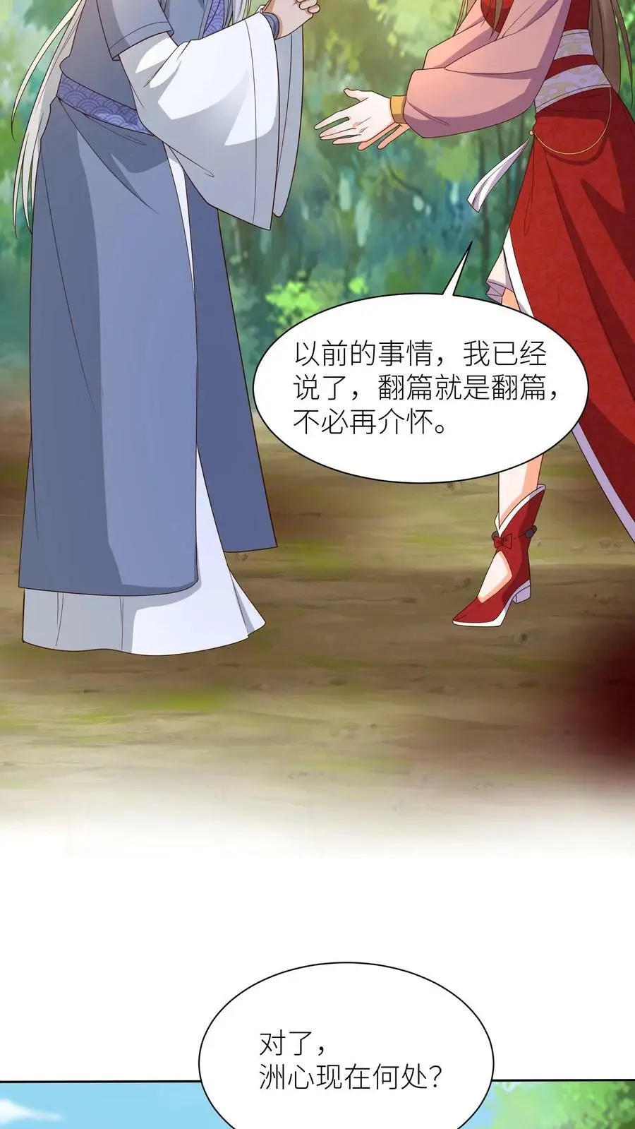 第303话 站队7