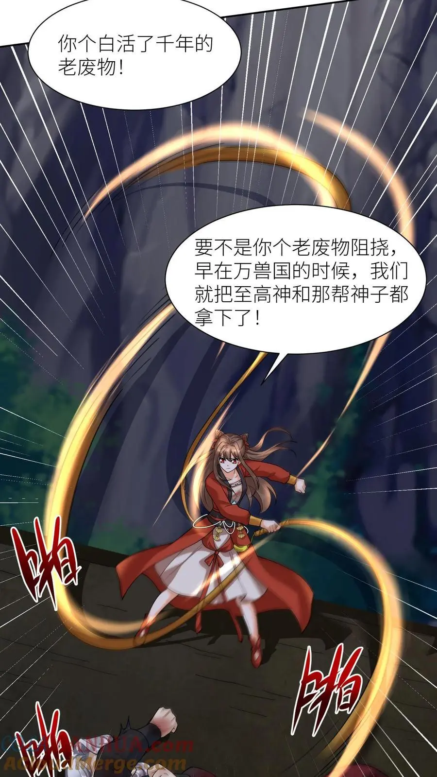 第373话 阿席的计划12