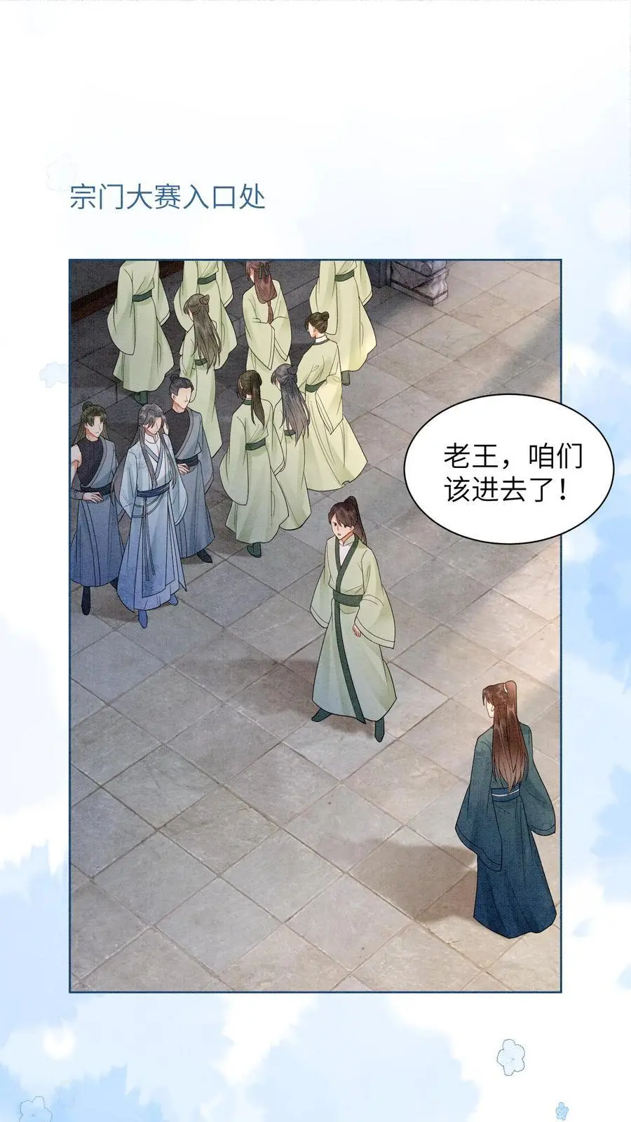 第514话 真假老王1