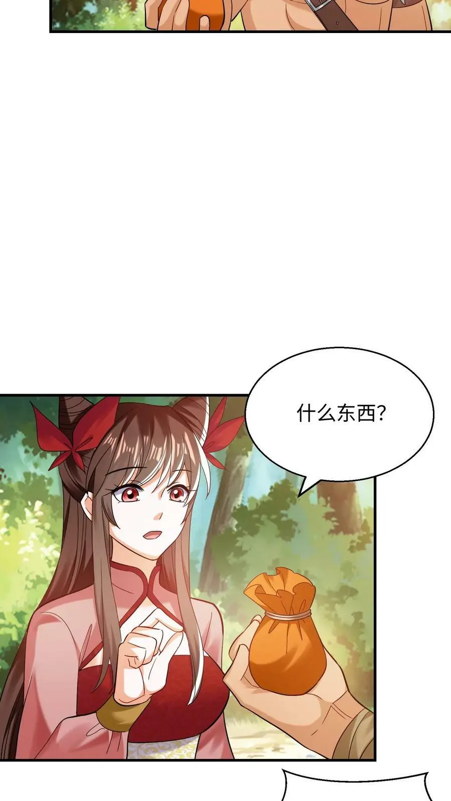 第219话 落朱果11