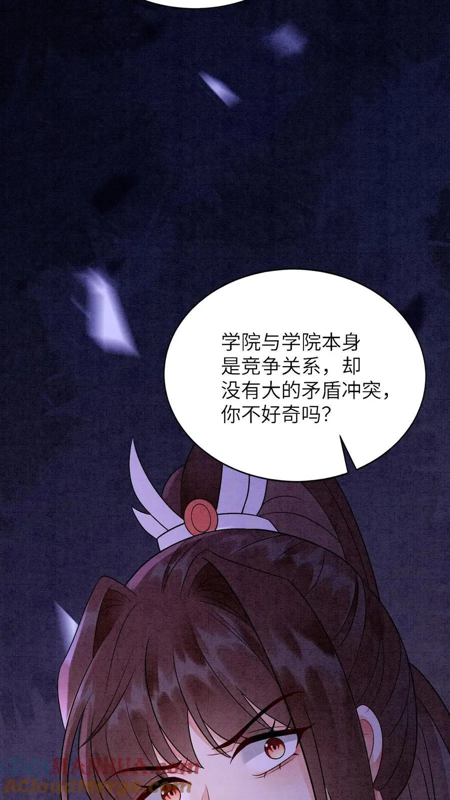 第463话 心疼32