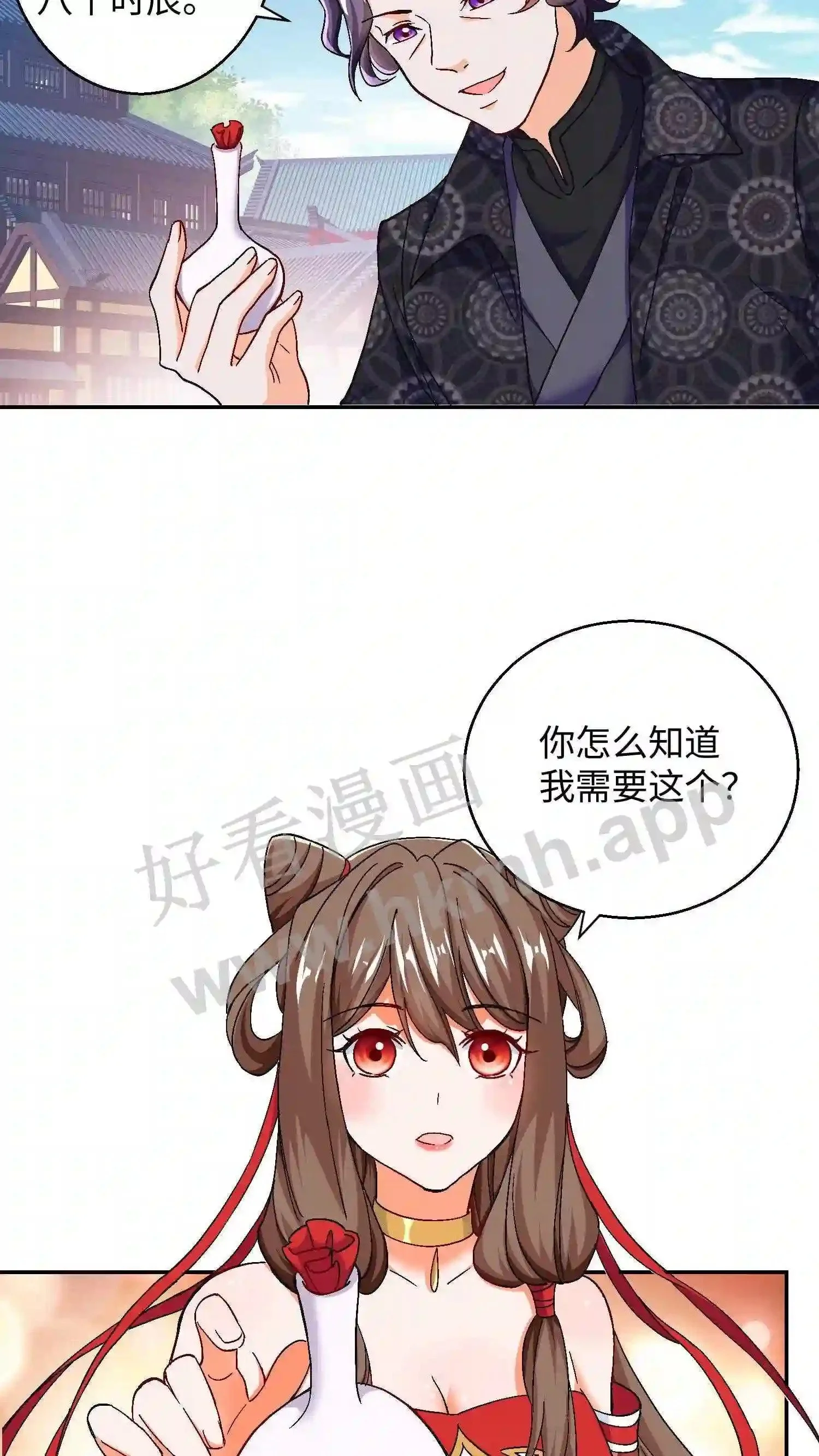 第51话 借我枕枕11