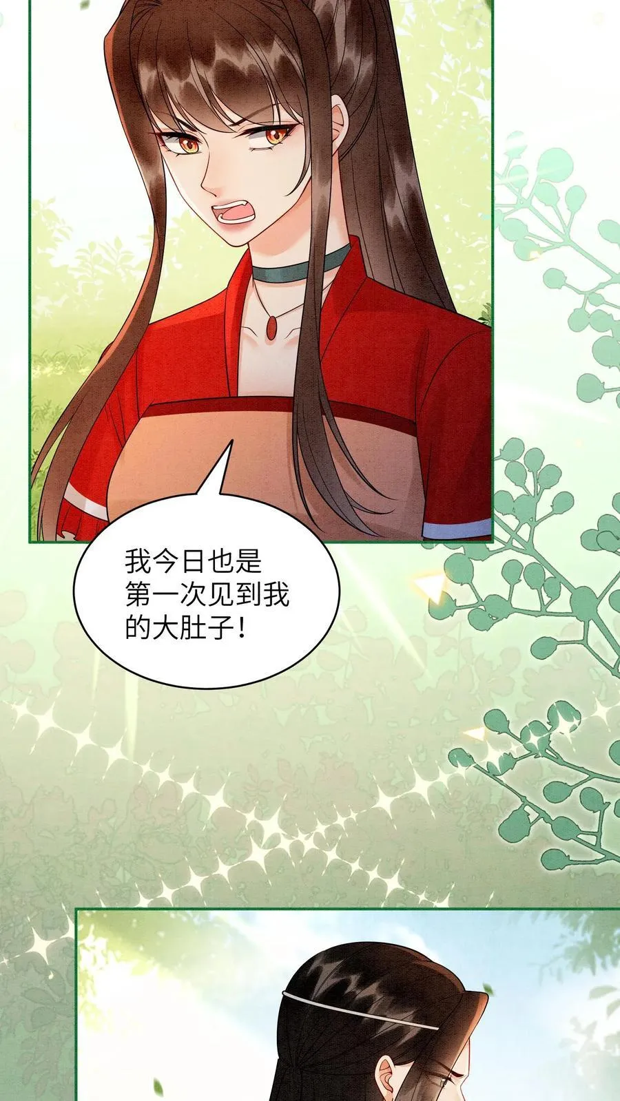 第538话 元心碎喜当爹15