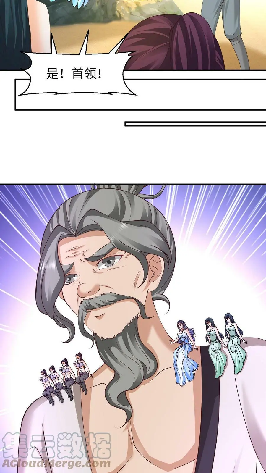 第173话 人鱼公主看上元辛碎16
