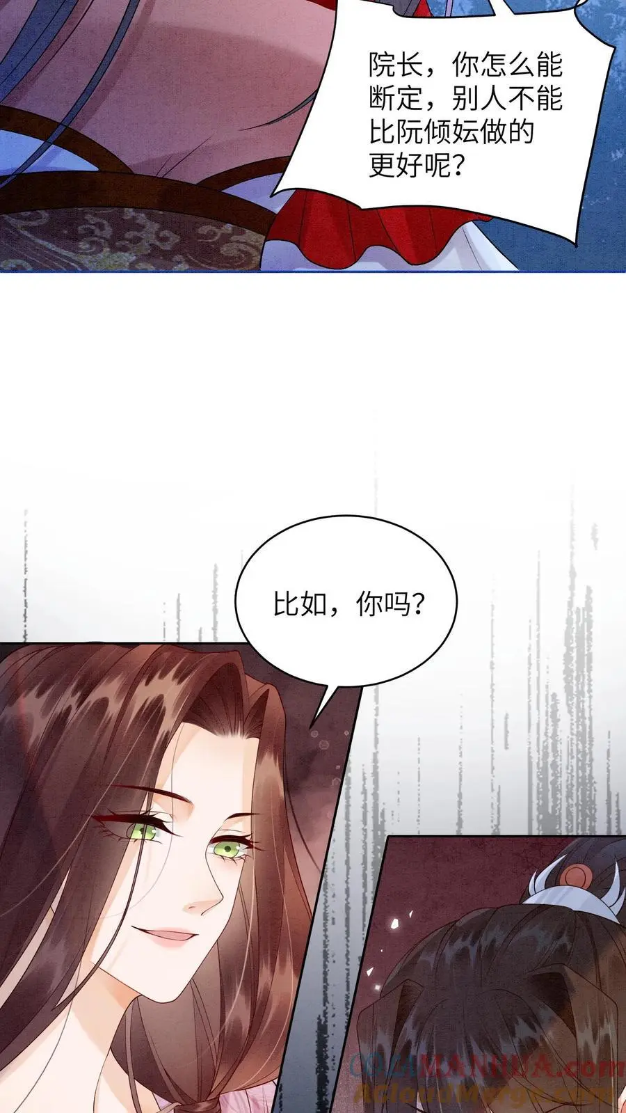 第465话 殷念想夺首席位12