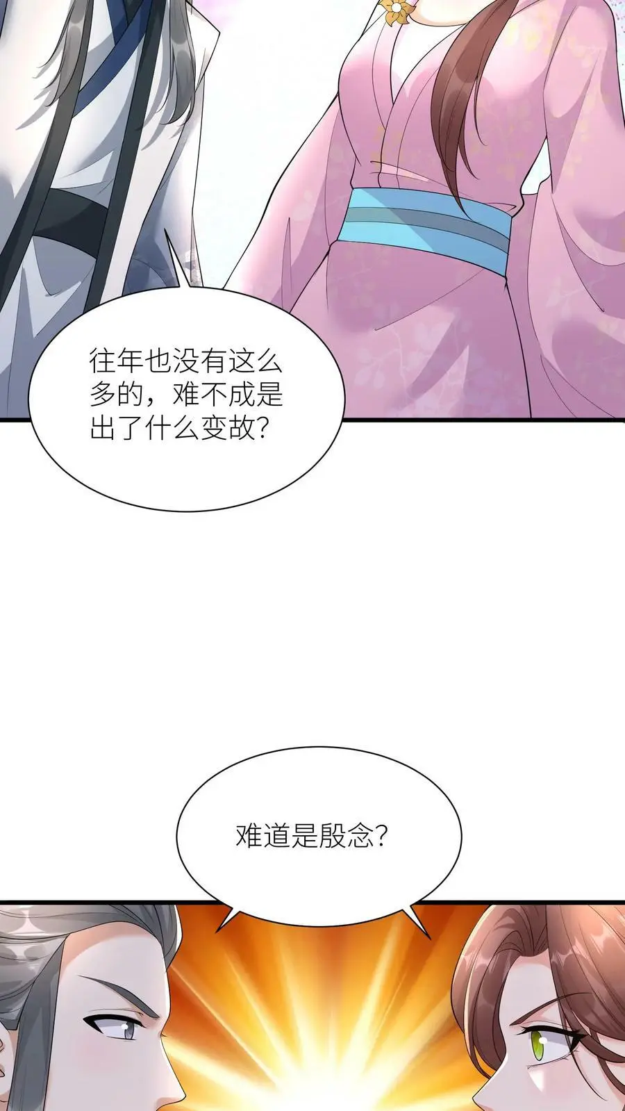 第352话 暴怒的龙祖宗17