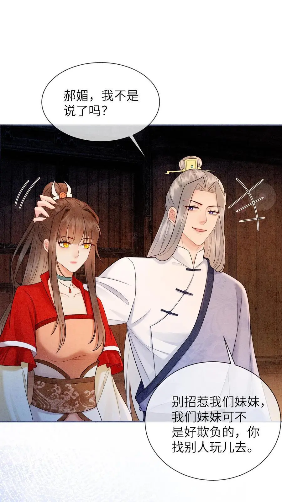 第501话 想元辛碎了1