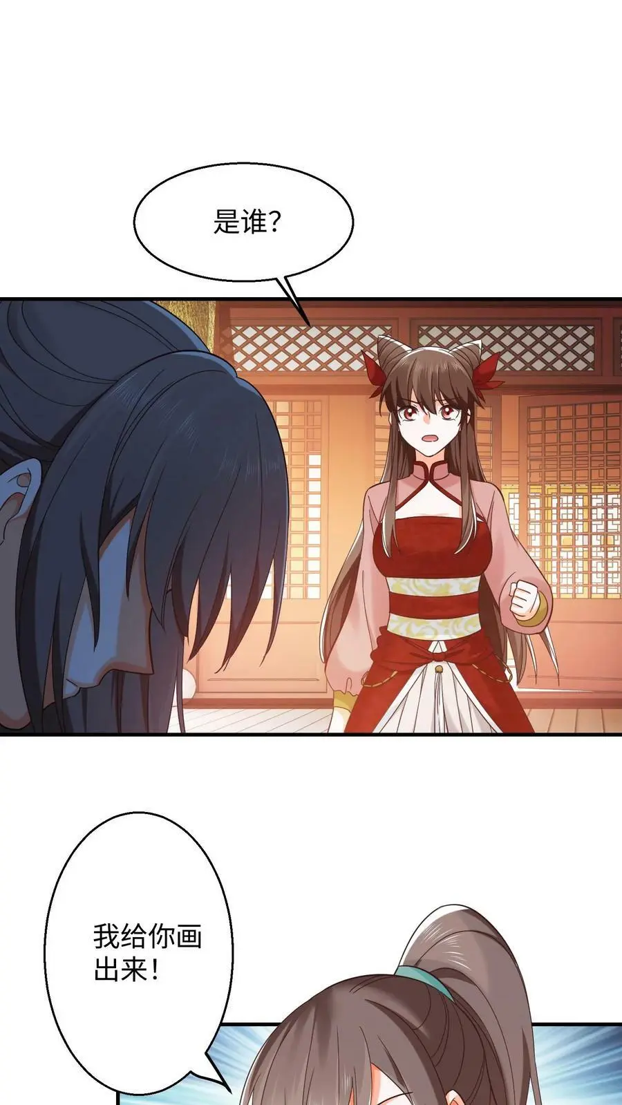 第256话 元辛碎大神境？1