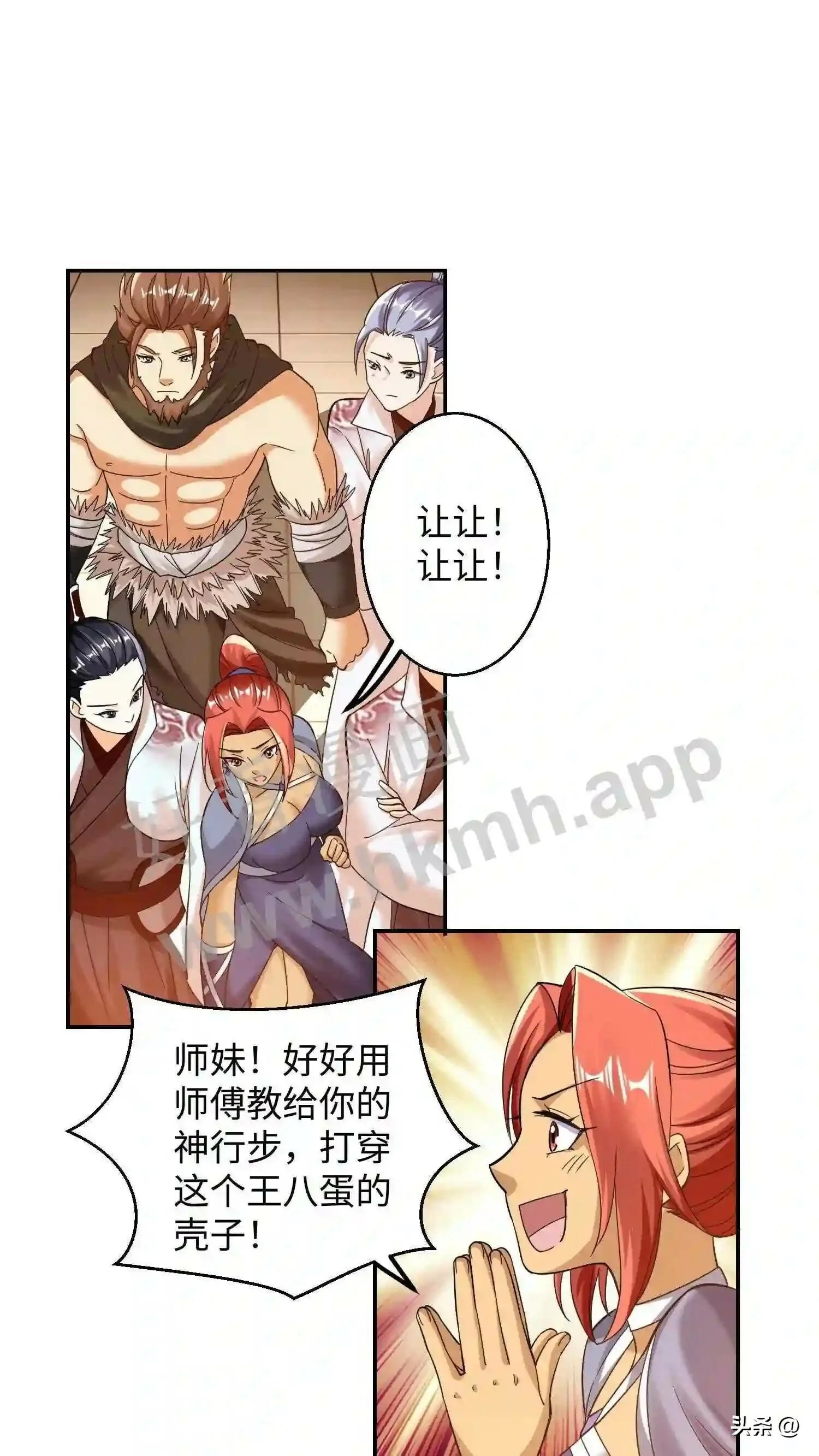 第113话 霸气控全场1