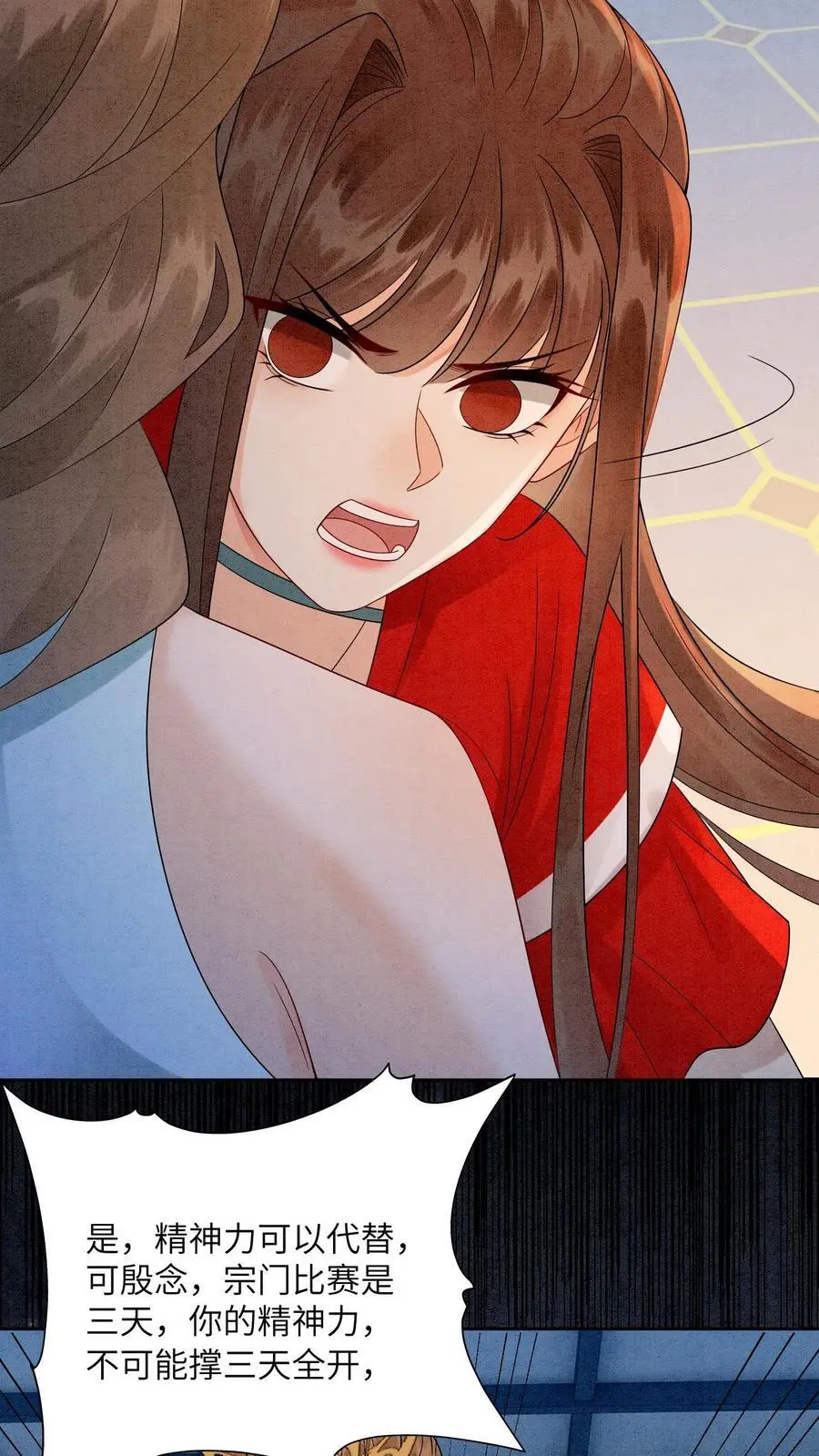 第495话 强撑17