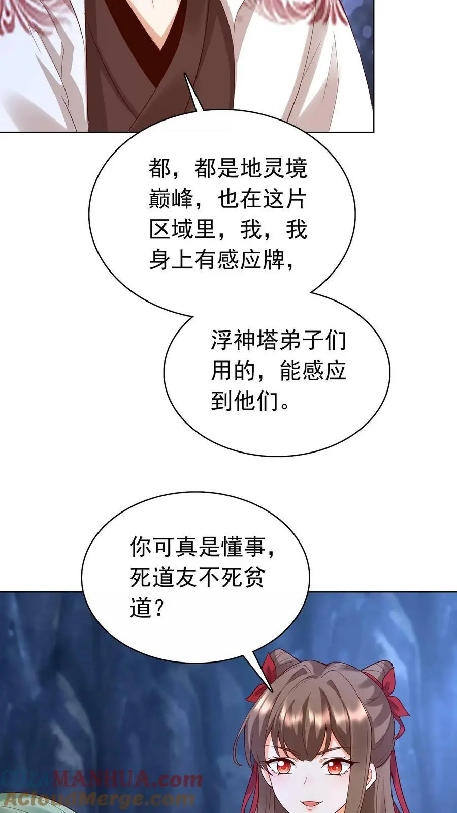 第259话 洛雪没有眼光，我有！6