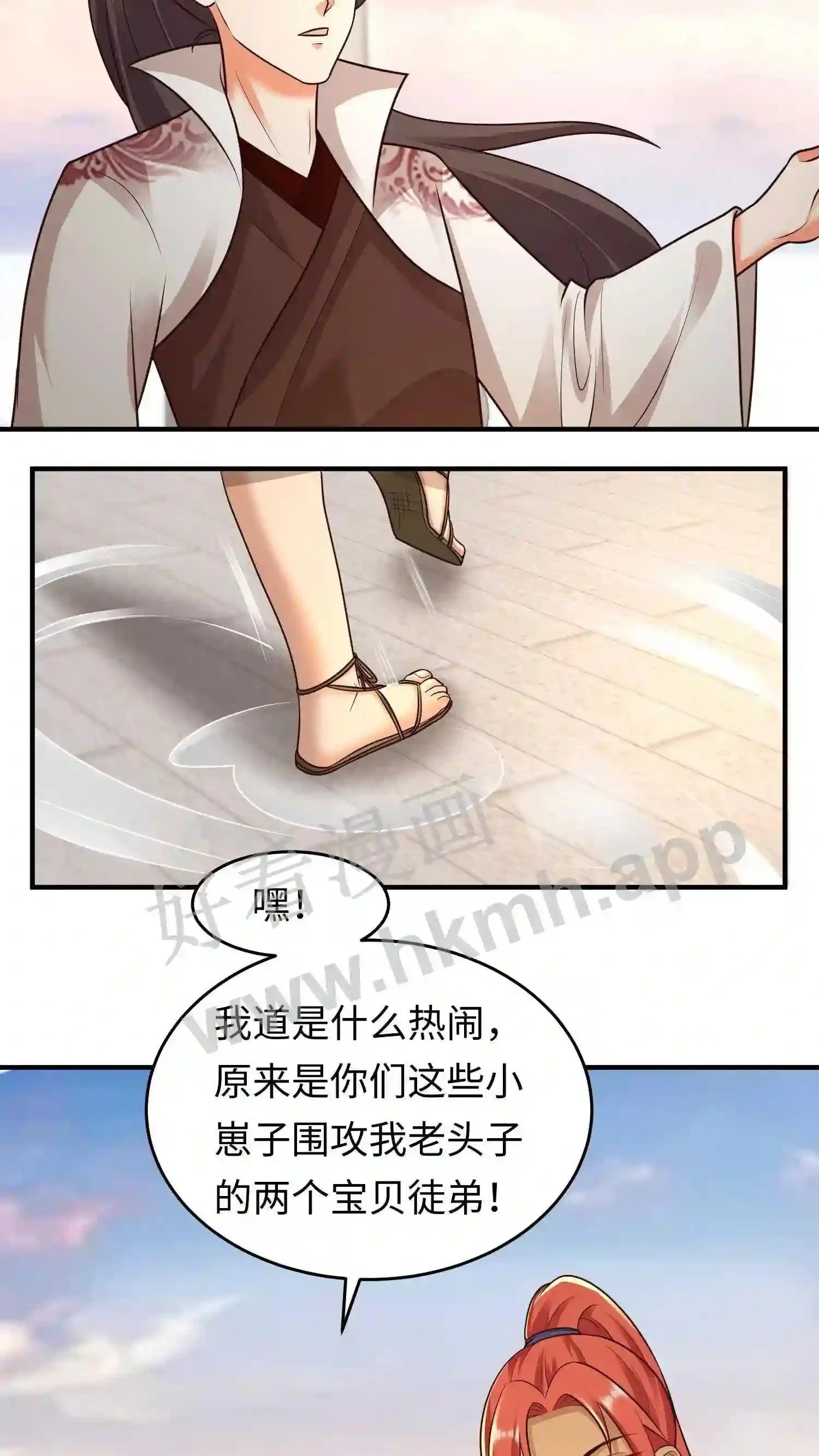 第83话 又遇老熟人16