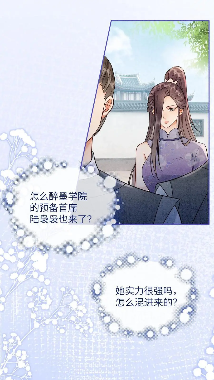 第513话 二狗来啦19