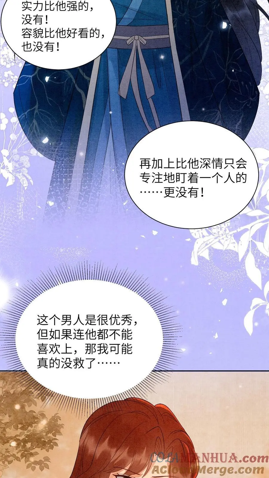 第504话 小白脸2