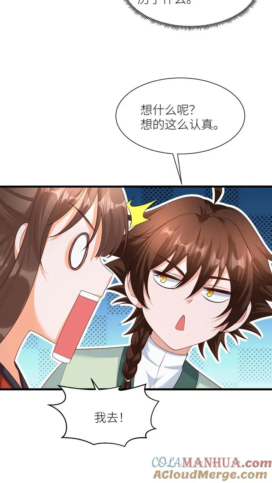第409话 我们第一学院就是小气，咋的！2