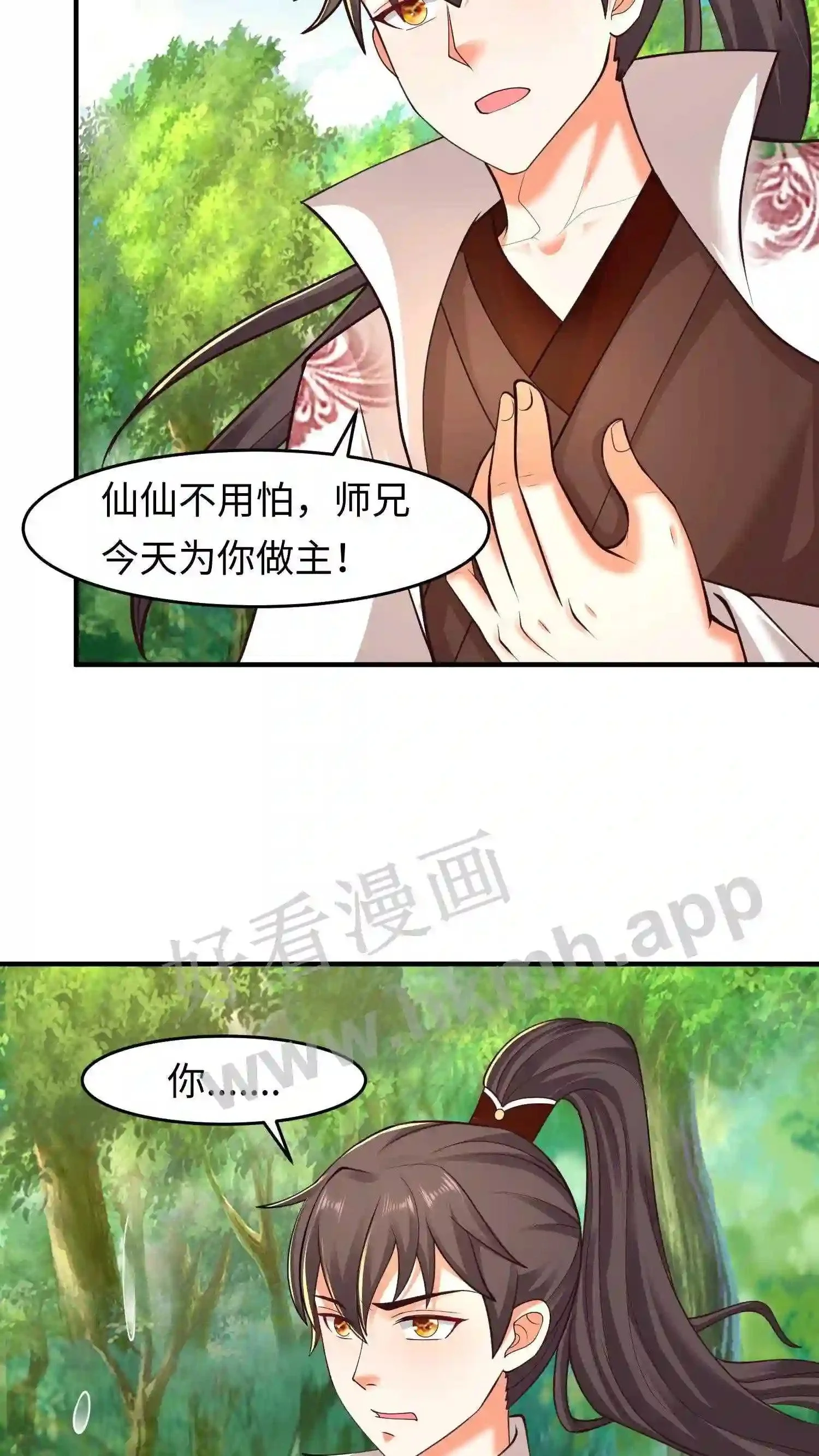 第72话 来了个当众换脸16