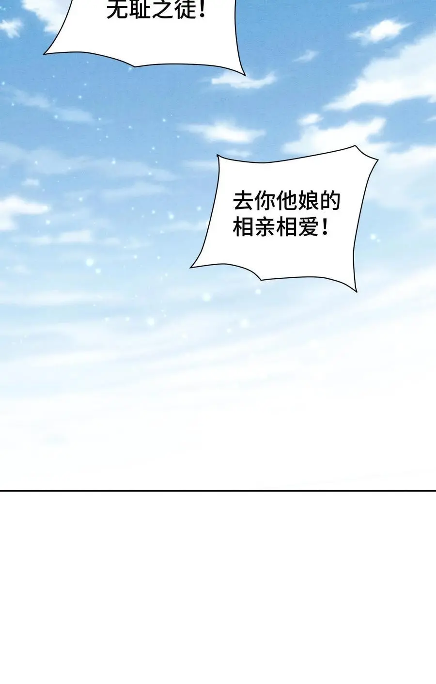第440话 公平公正的赛场25
