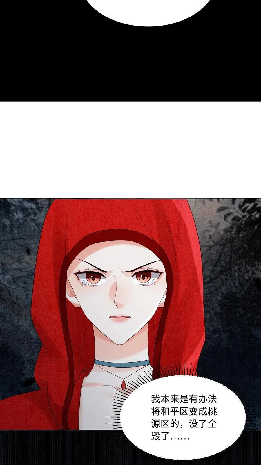 第484话 去修罗区！23