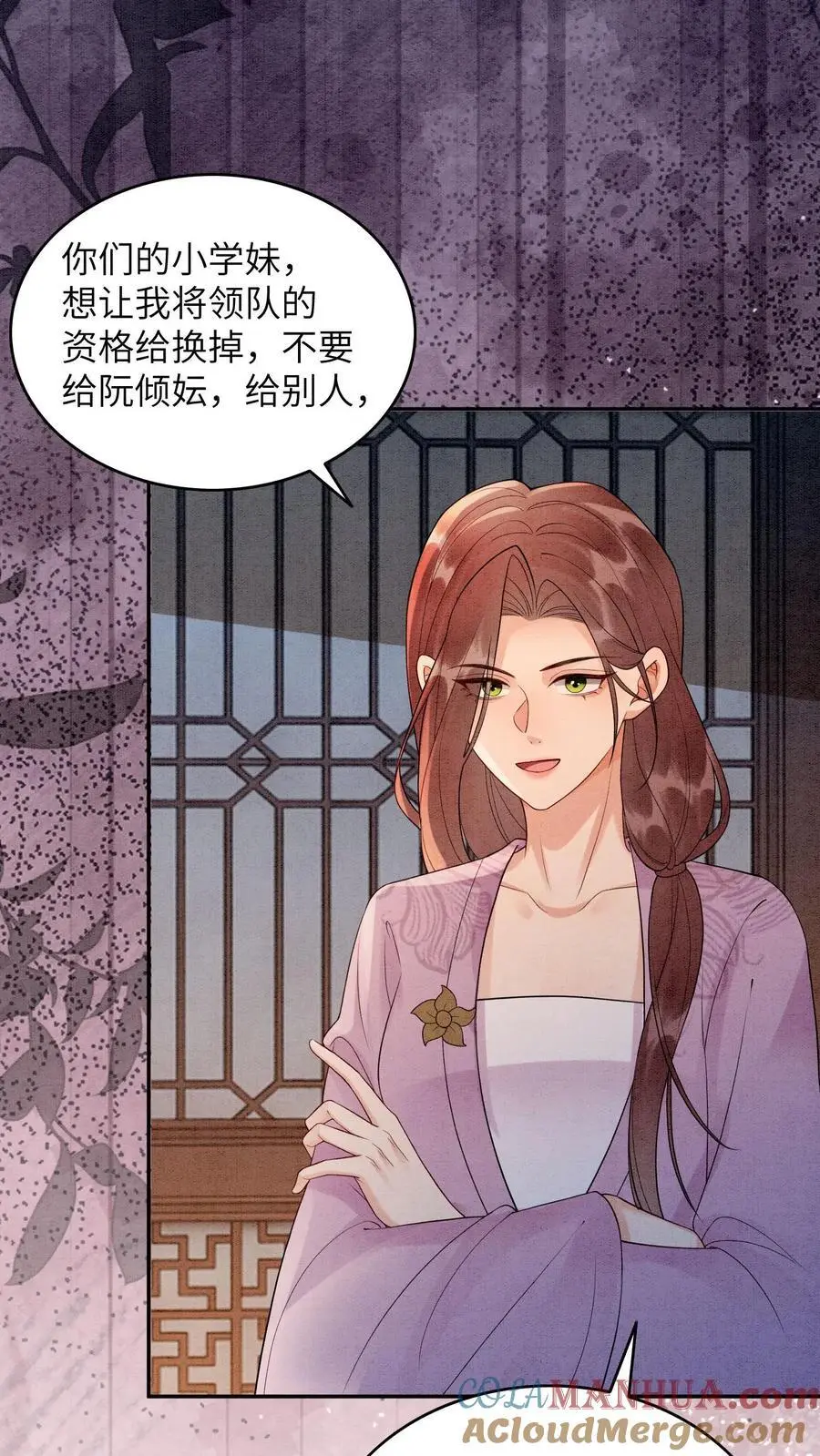 第464话 更换首席？24