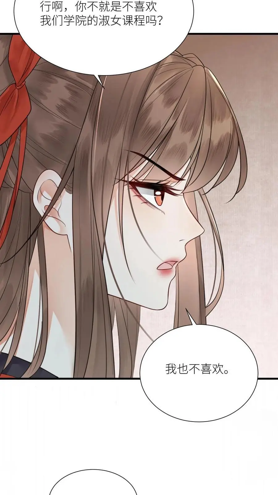 第418话 被带偏的袁洁21