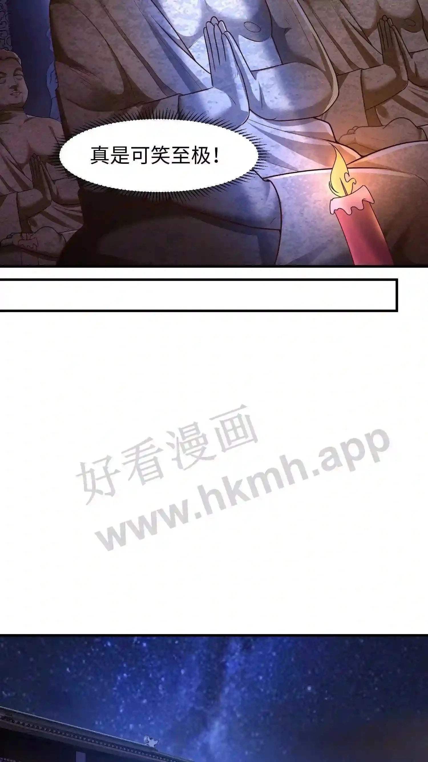 第32话 佛像哀嚎16