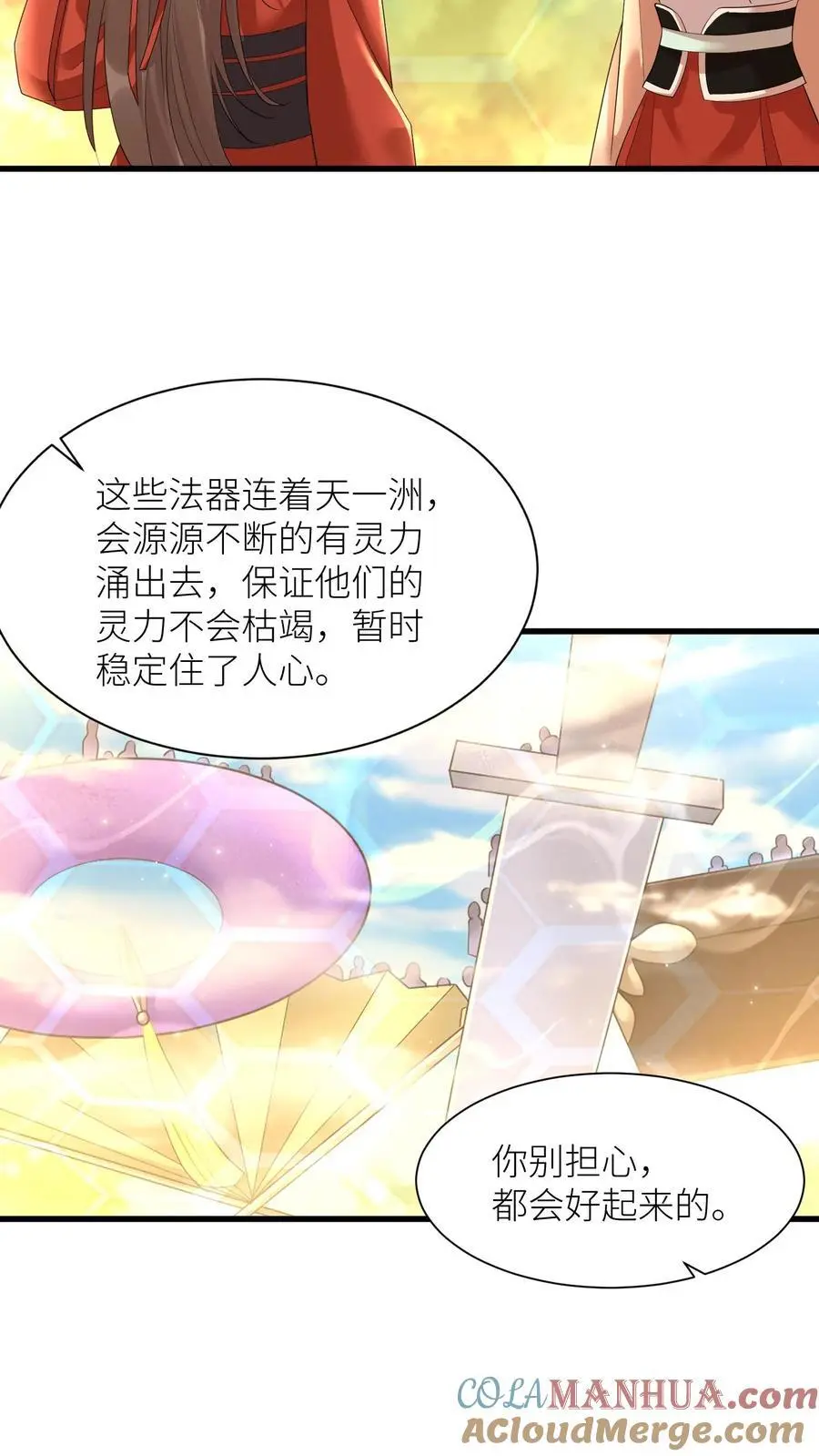 第388话 去无上神域22