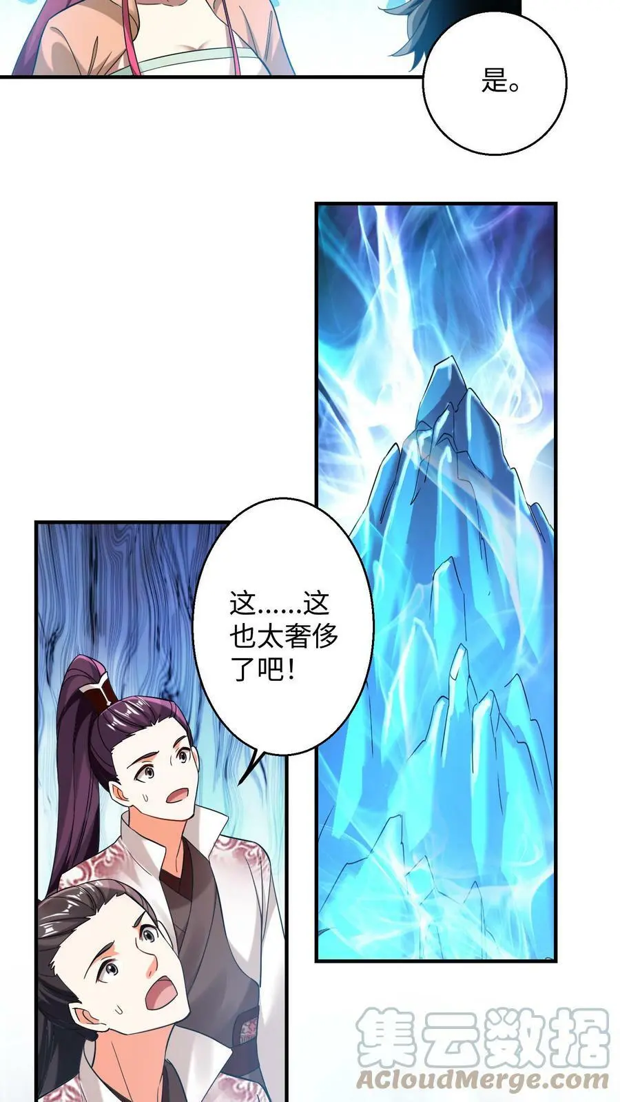 第167话 疯狂的计划12