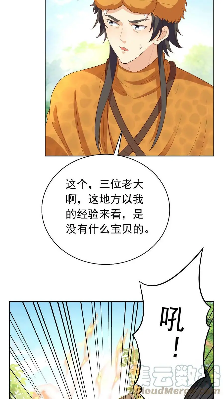 第240话 狮银18