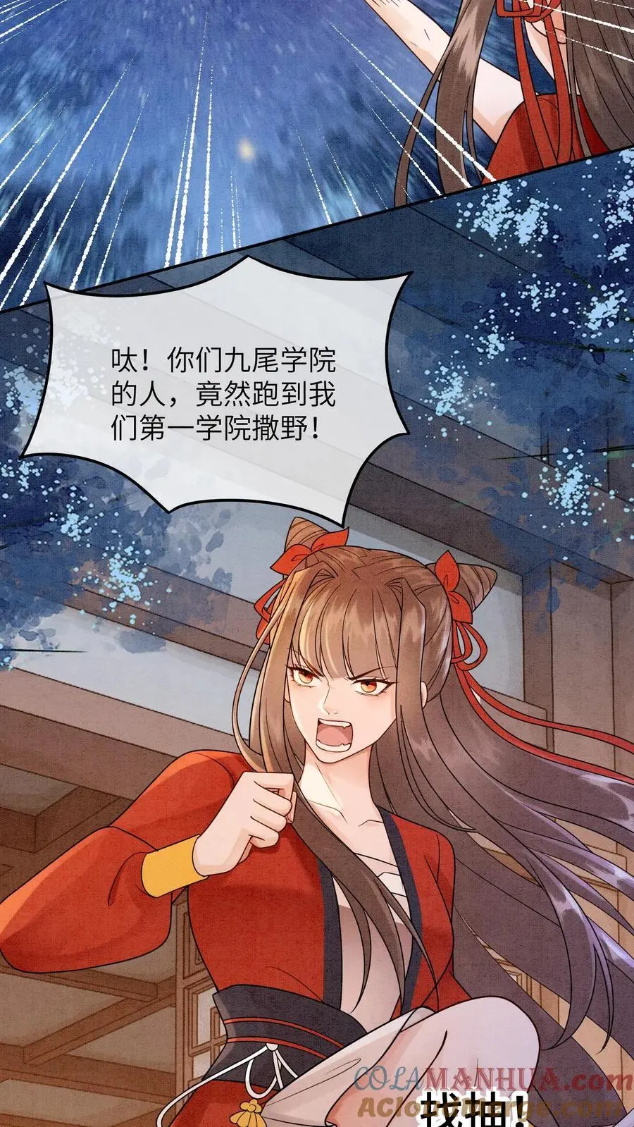 第429话 想找抽也不是不行26