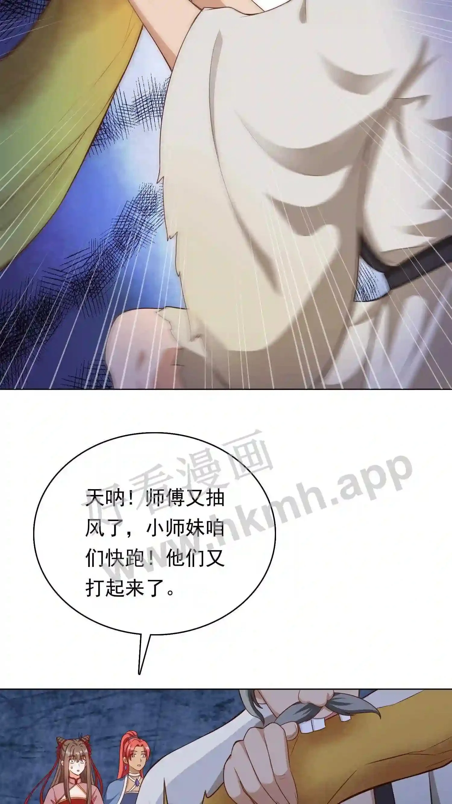 第85话 看小神境打架16