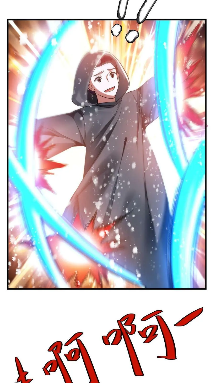 第166话 秘术显威5