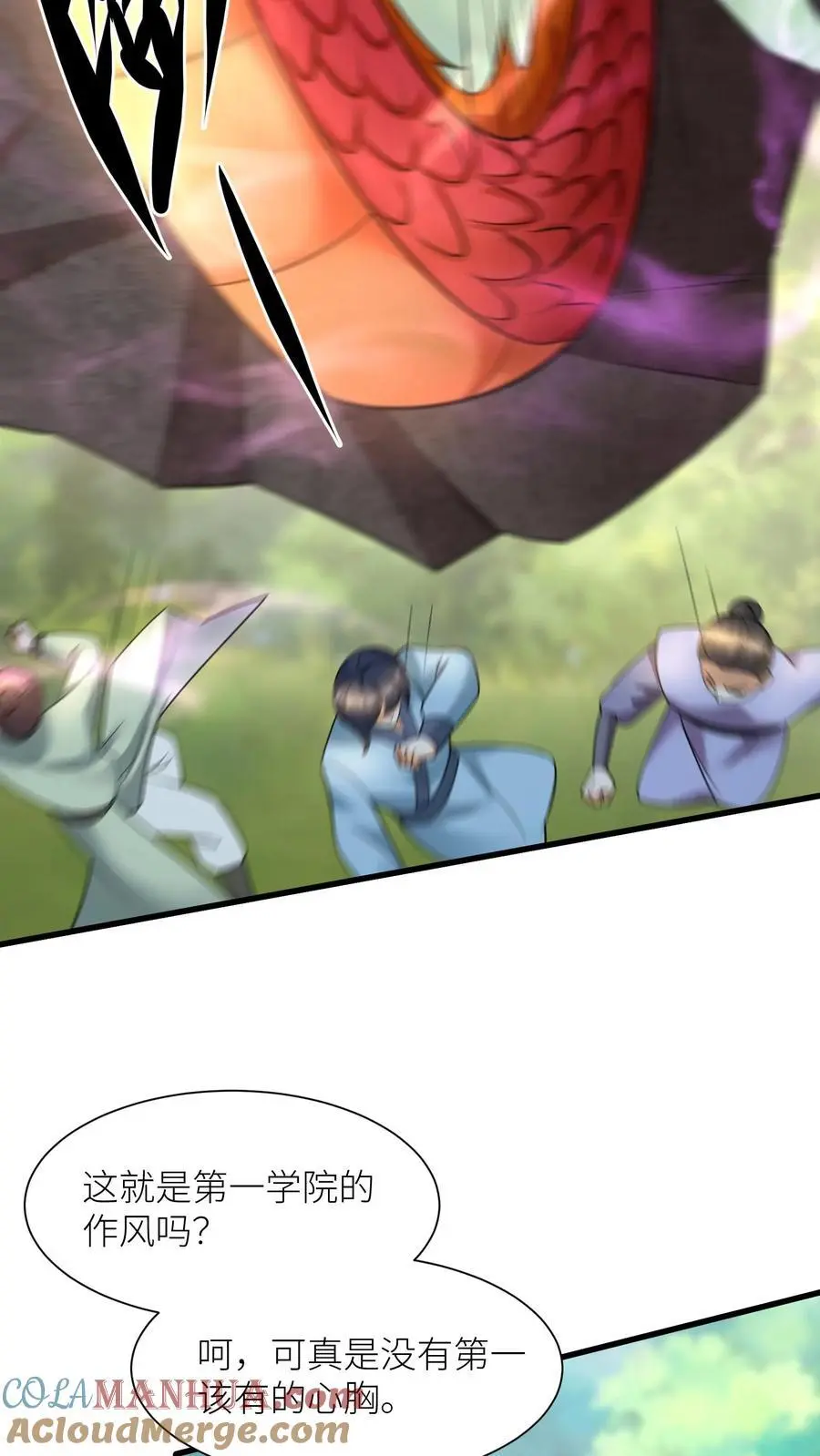 第407话 九尾宗的“橄榄枝”10