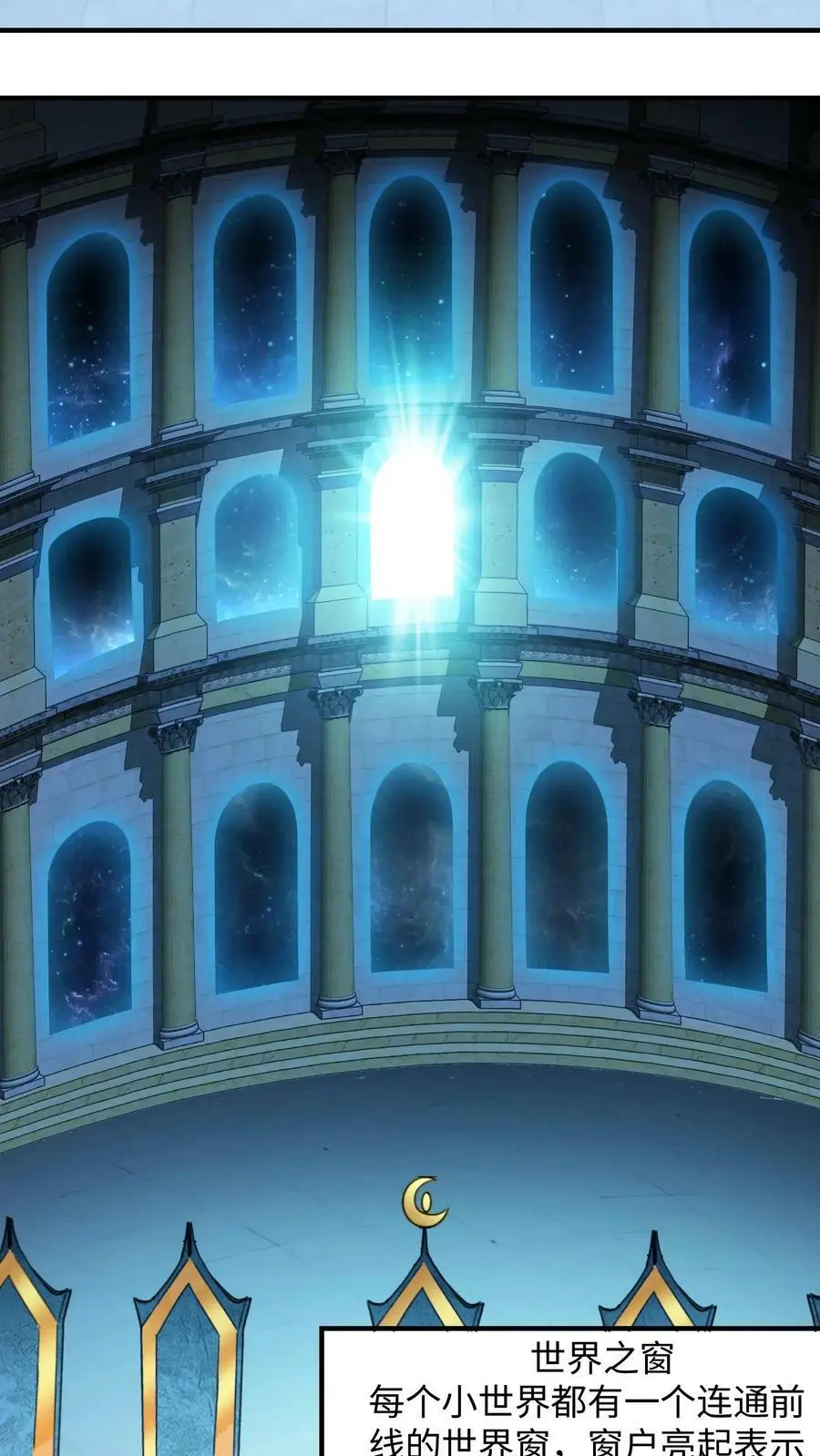第182话 夜独星参战3