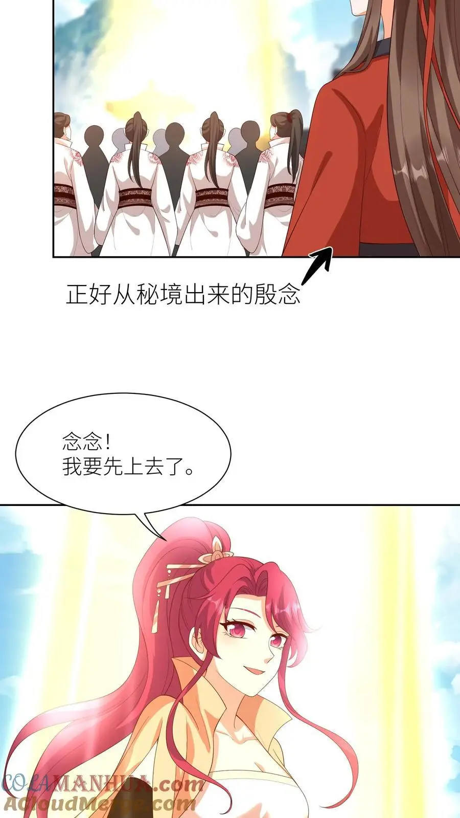 第398话 神路受阻12