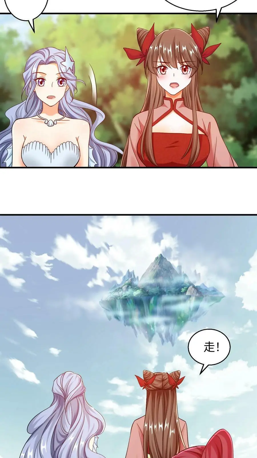 第229话 带你上去，一雪前耻！9