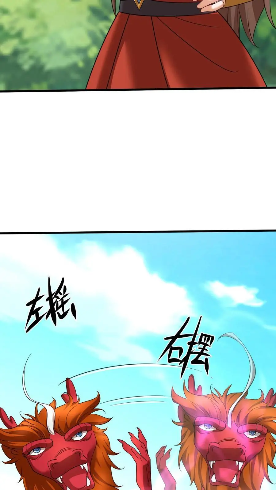 第407话 九尾宗的“橄榄枝”5